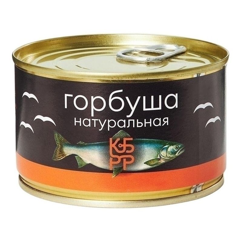 Горбуша КБРР 250 г
