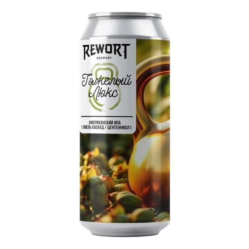 Пиво Rewort нефильтрованное 0,45 л