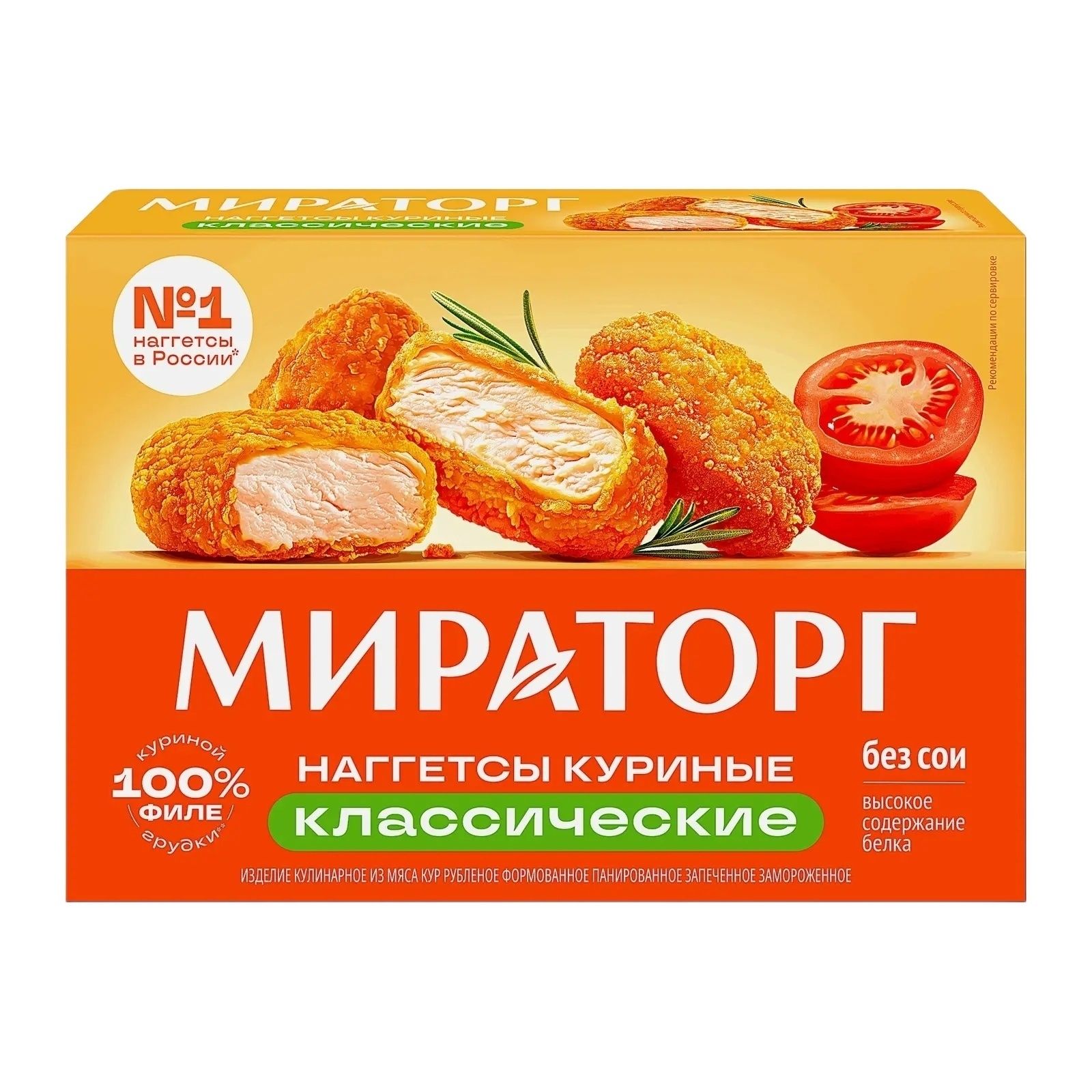 Наггетсы Мираторг 250 г