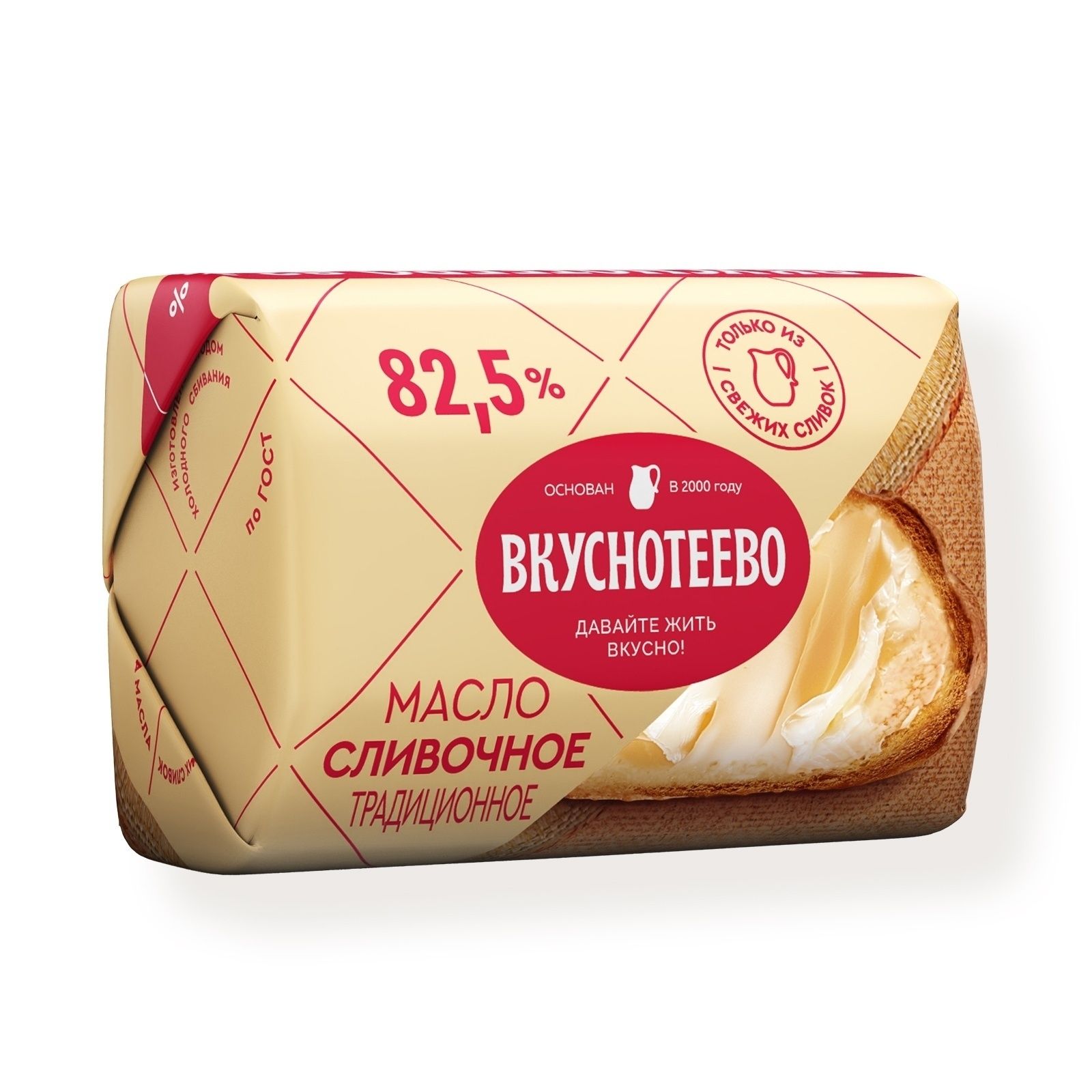Сливочное масло Вкуснотеево 180 г