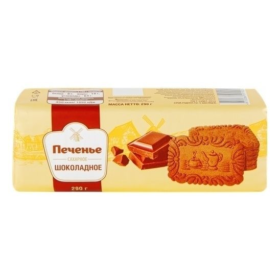 Печенье Назад в детство 280 г
