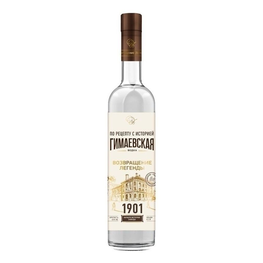 Водка Гимаевская 0,5 л