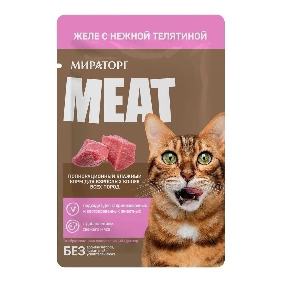 Мираторг 75 г