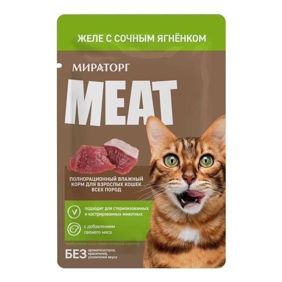 Мираторг 75 г