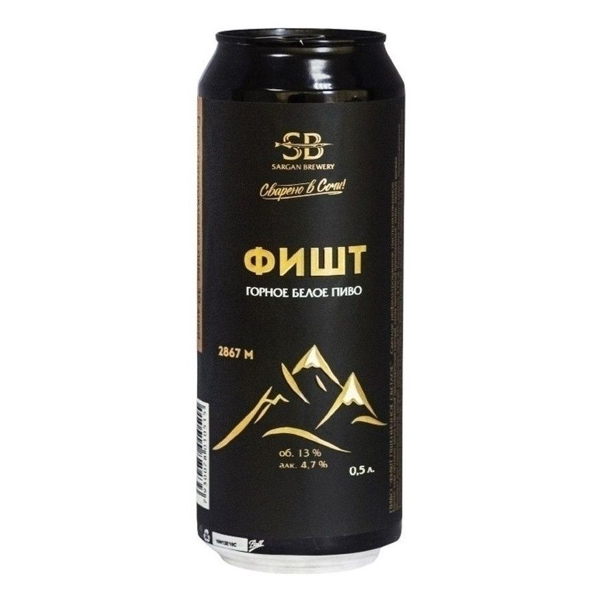 Пиво Sargan Brewery пшеничное 0,45 л