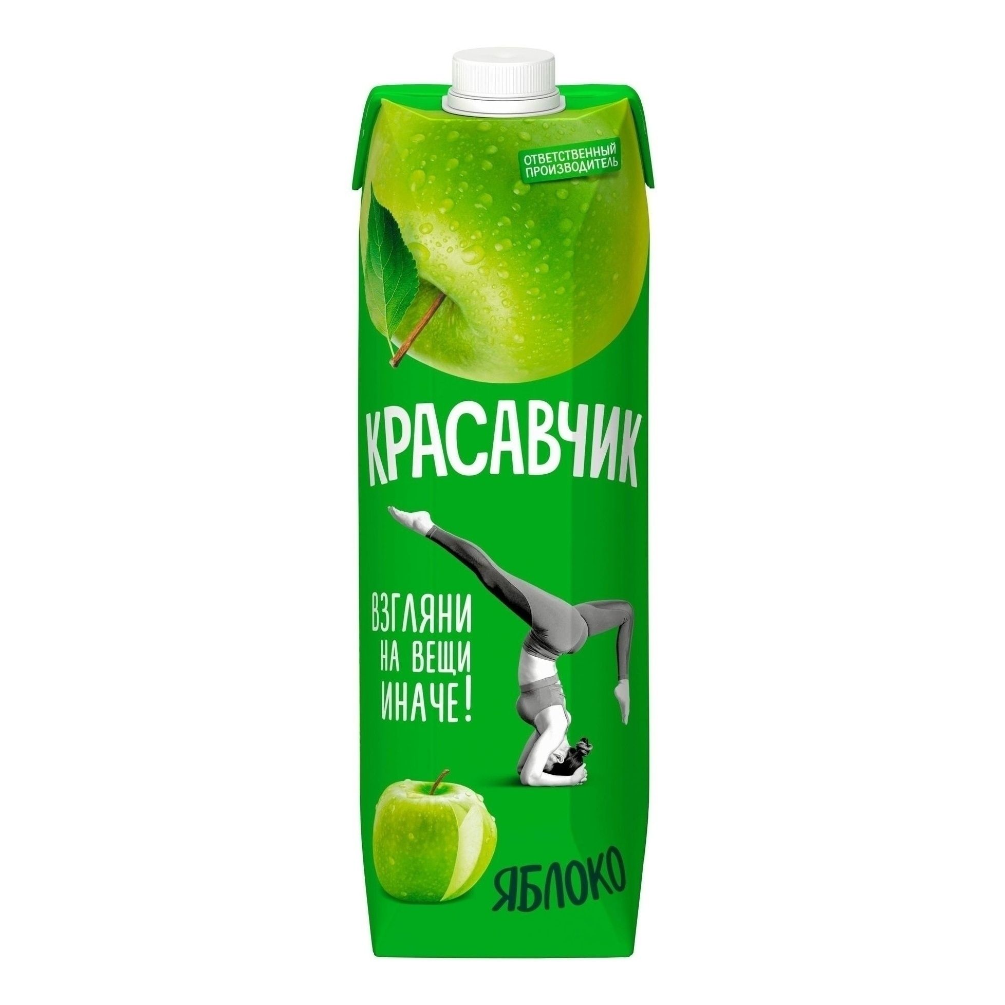 Красавчик 970 мл
