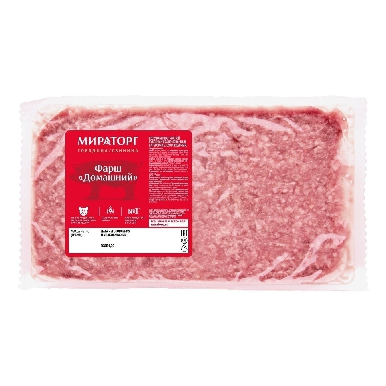 Фарш Мираторг 1,2 кг