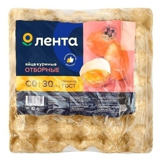 Яйца С0 Лента 30 шт.
