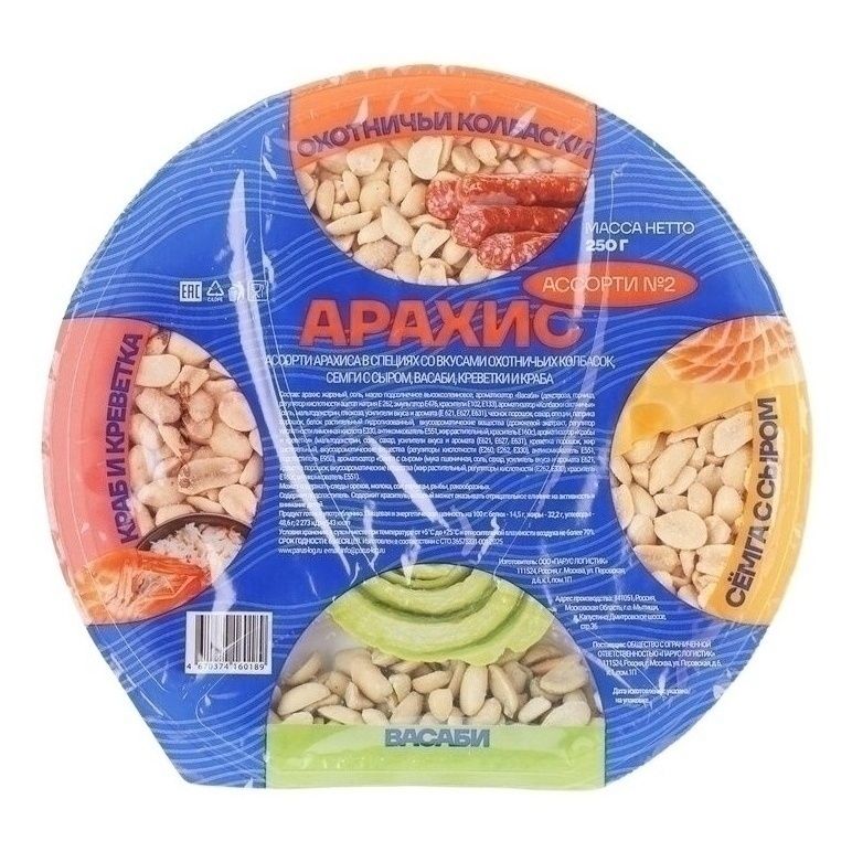 Ореховая смесь Парус 250 г