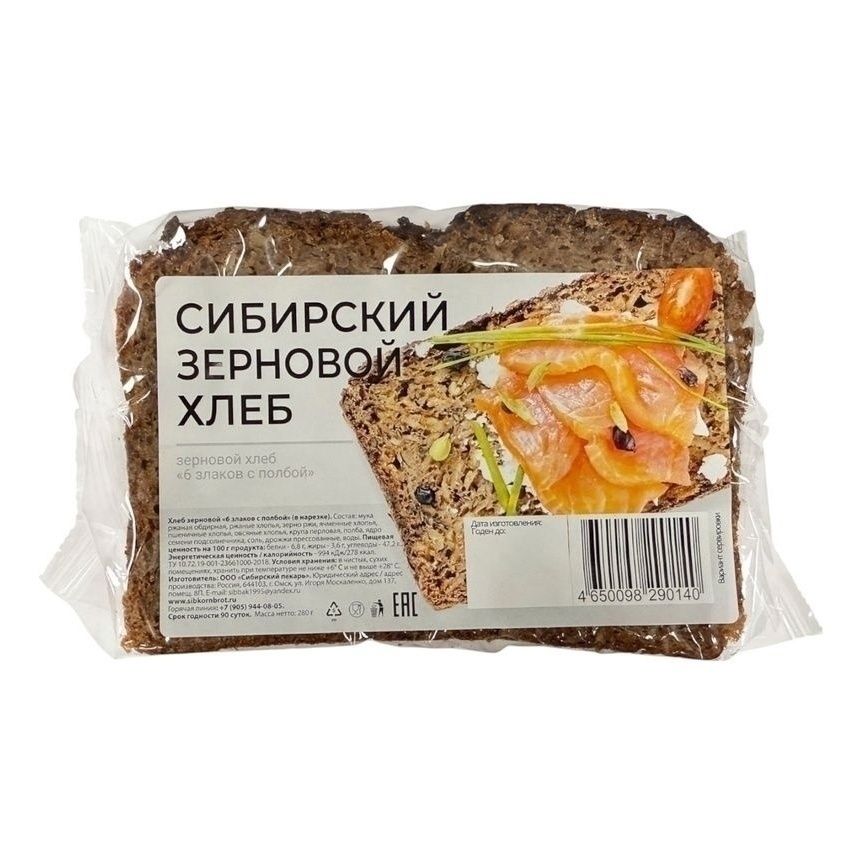 Хлеб зерновой Сибирский 280 г