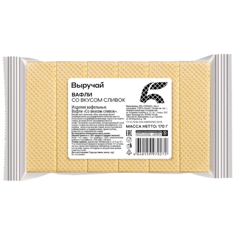 Вафли Выручай 250 г