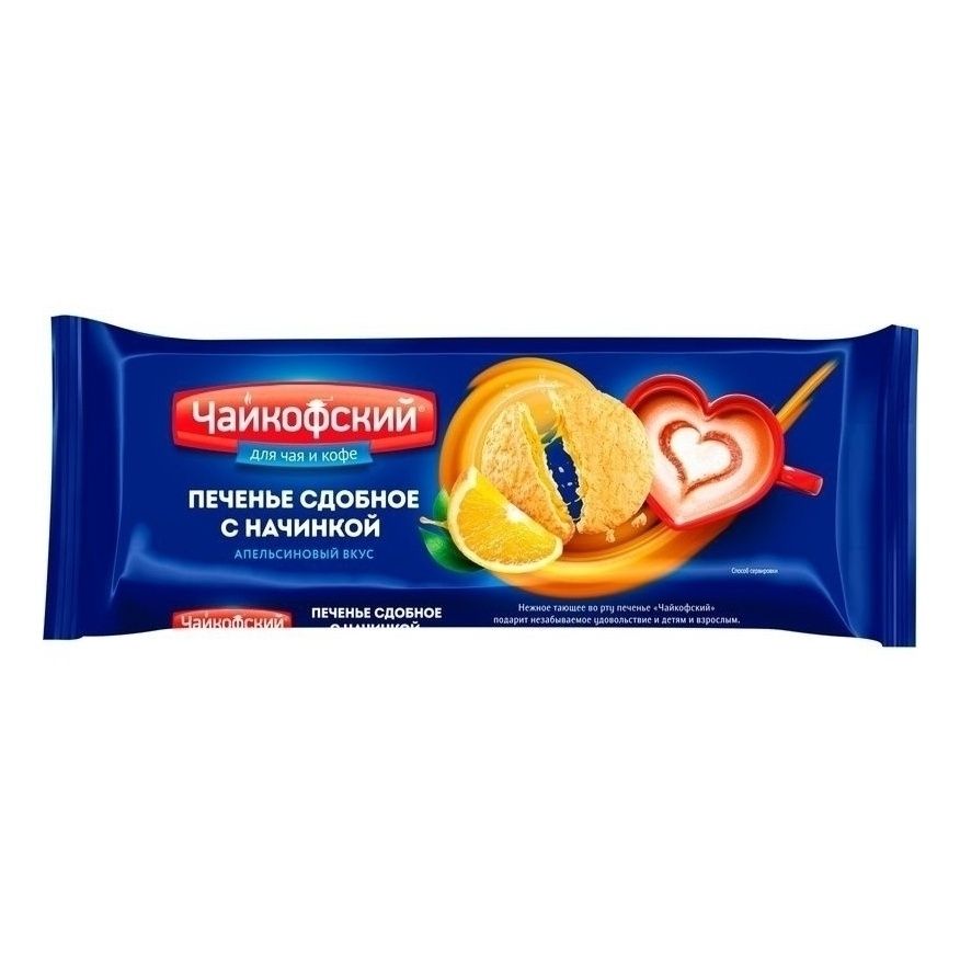 Печенье Русагро 120 г