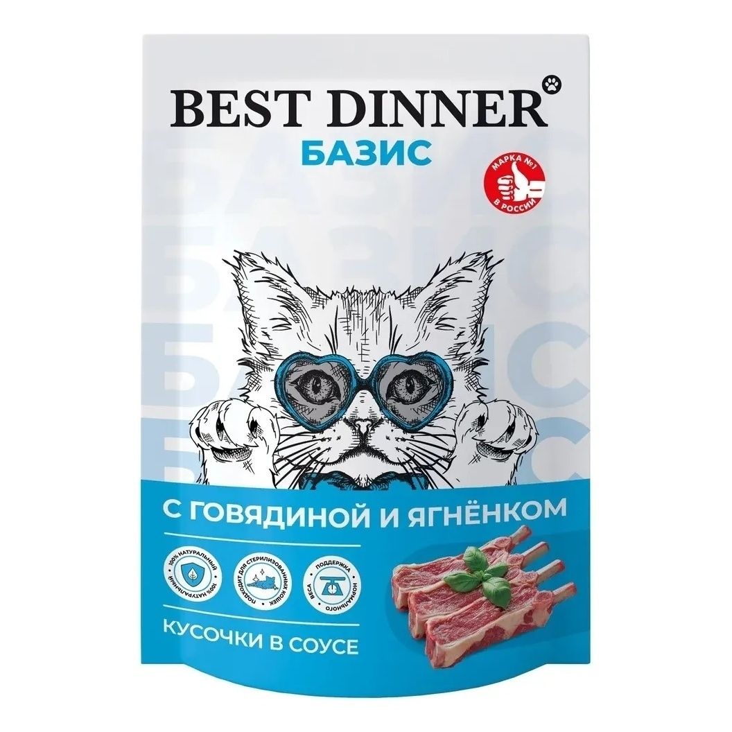 Влажный корм для кошек Best Dinner 75 г