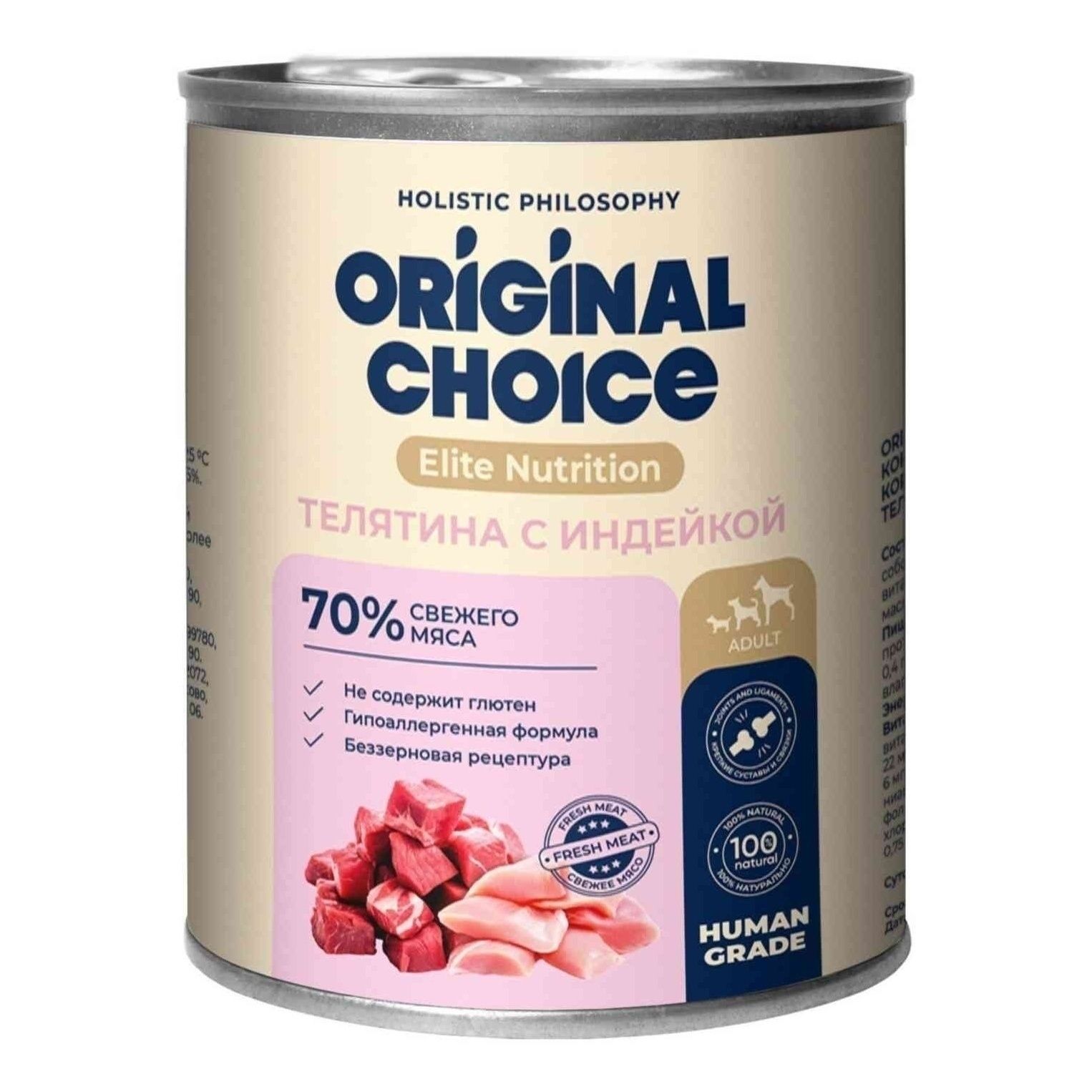 Влажный корм для собак Original Choice 750 г