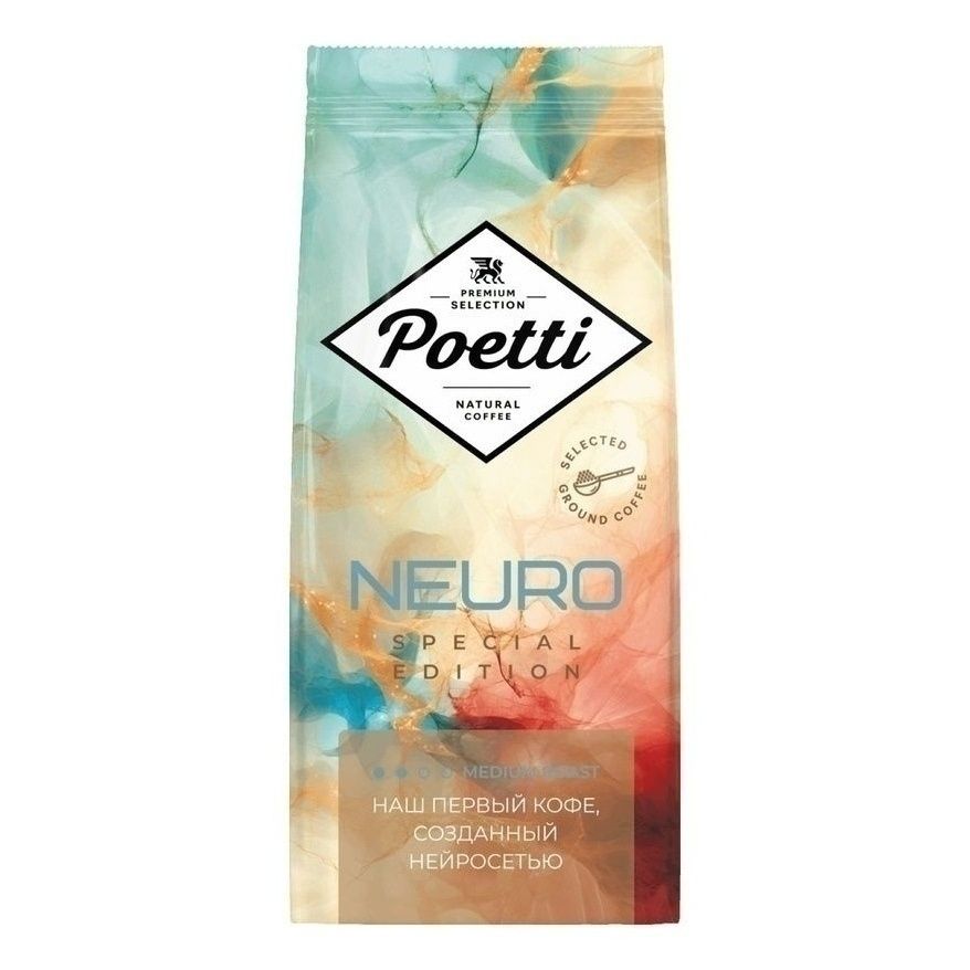 Молотый кофе Poetti 250 г