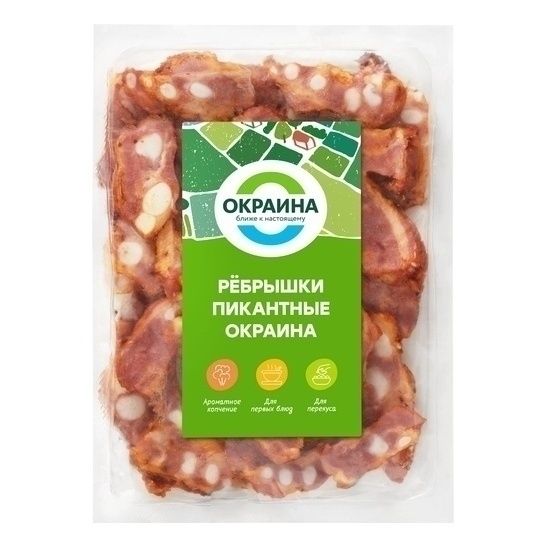 Ребрышки Окраина 250 г