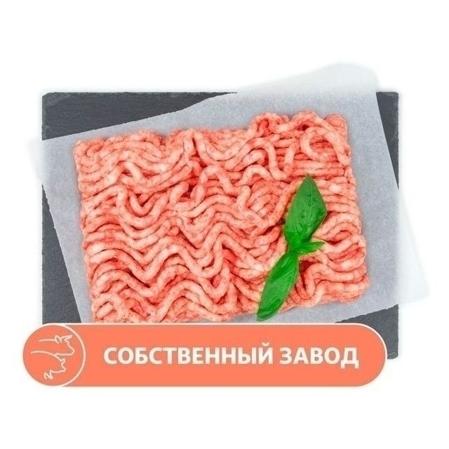 Фарш Домашний 1 кг