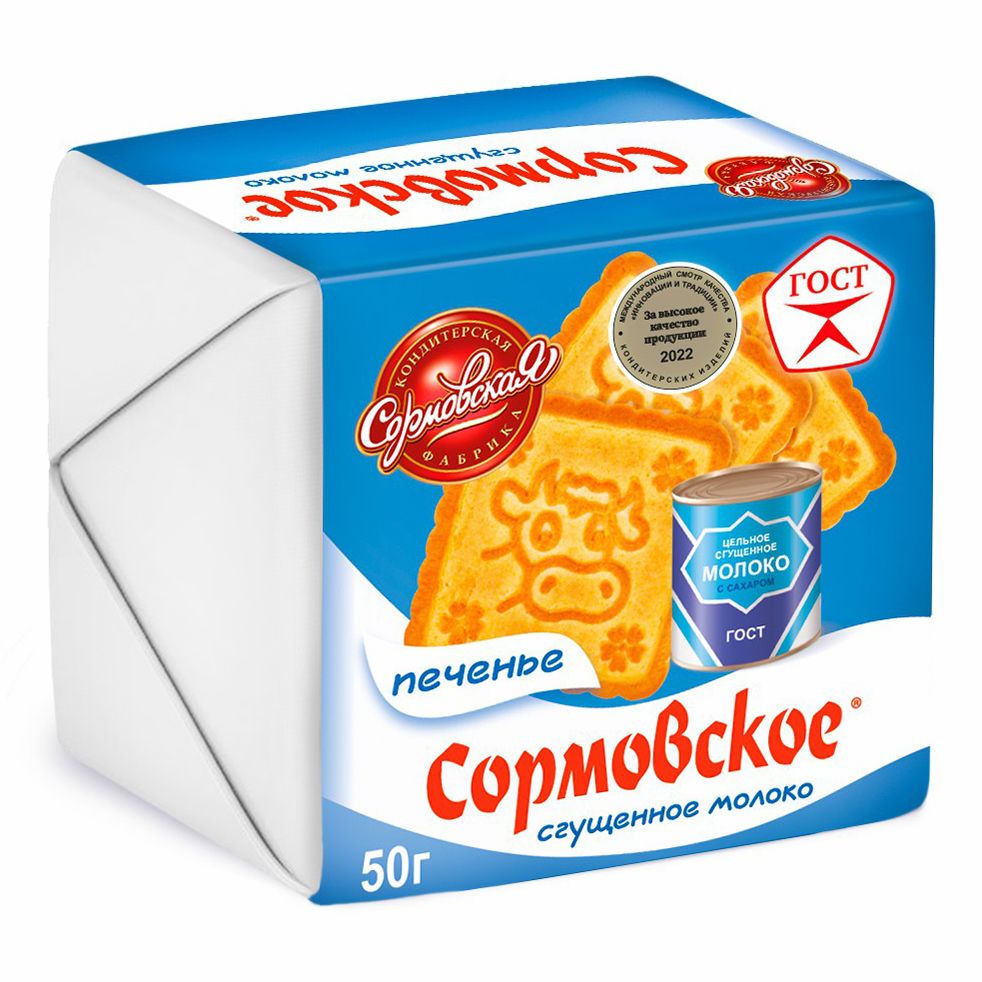 Печенье Сормовская 50 г