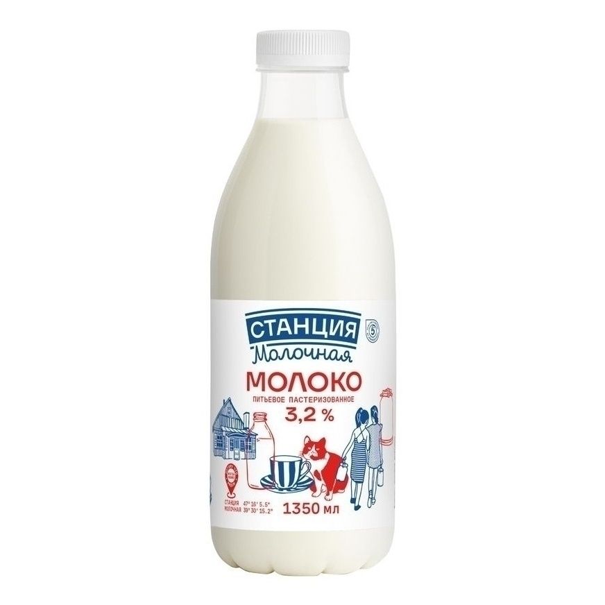 Молоко Станция Молочная 1,35 л