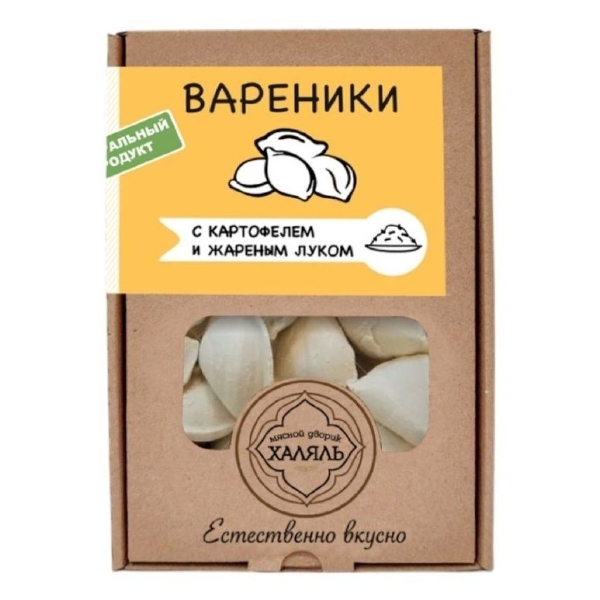 Вареники Мясной Дворик Халяль 500 г