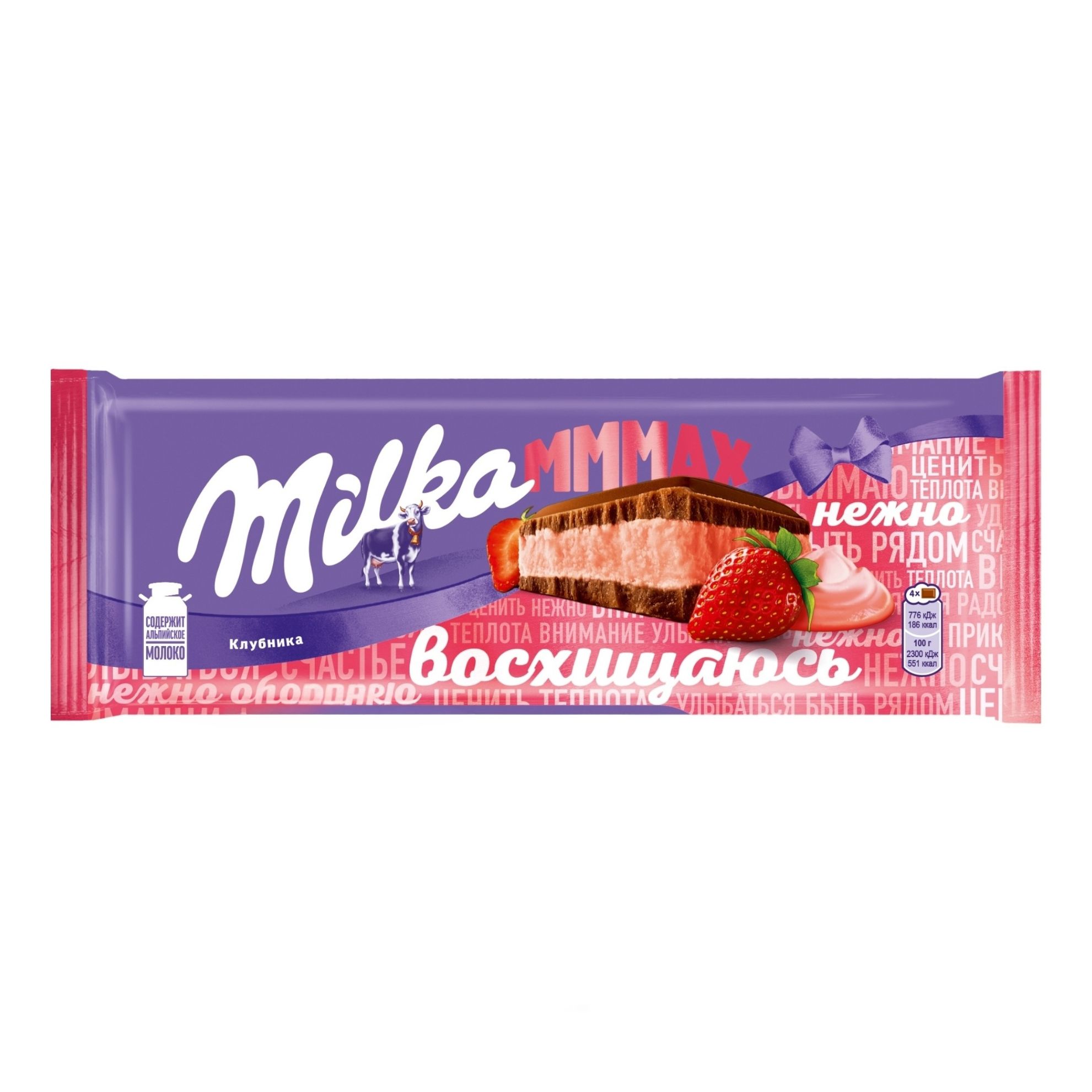 Милка 253 г