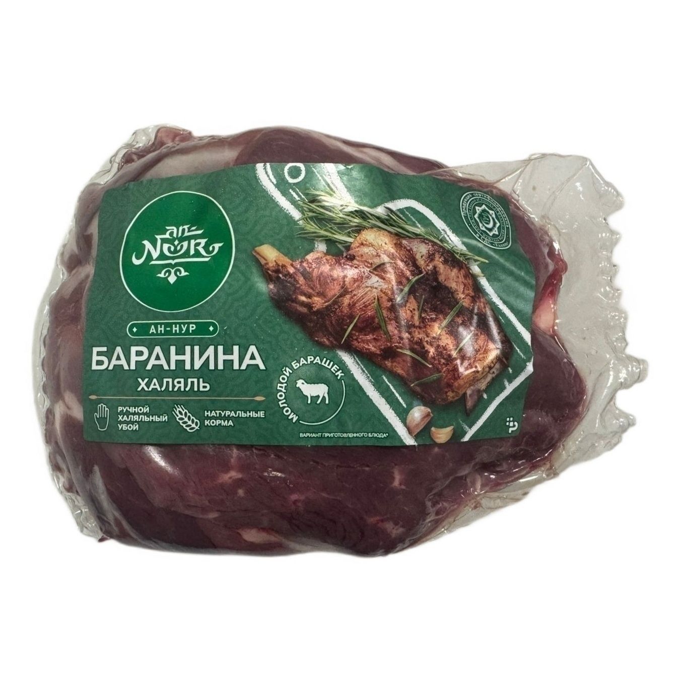 Баранина гуляш An-Noor 1 кг