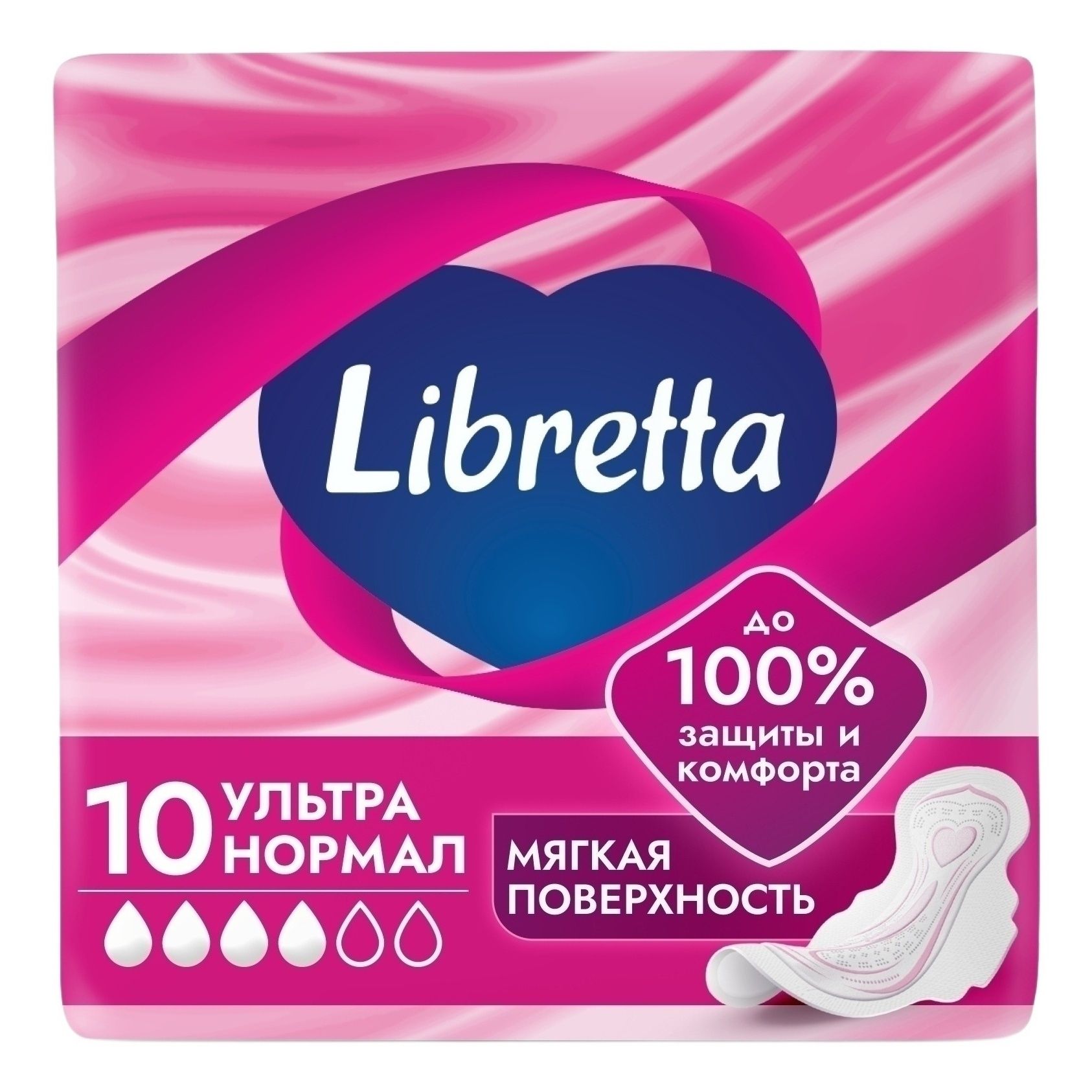 Либретта пачка 10 шт