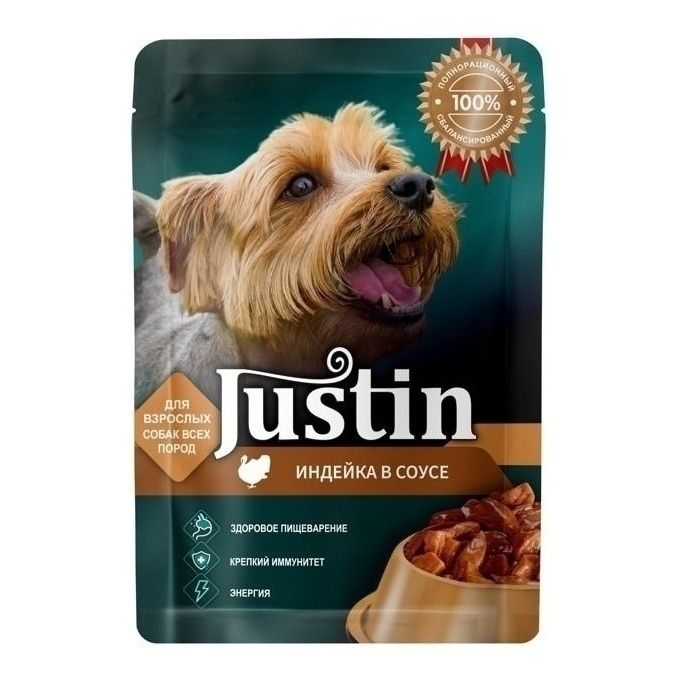 Justin 75 г