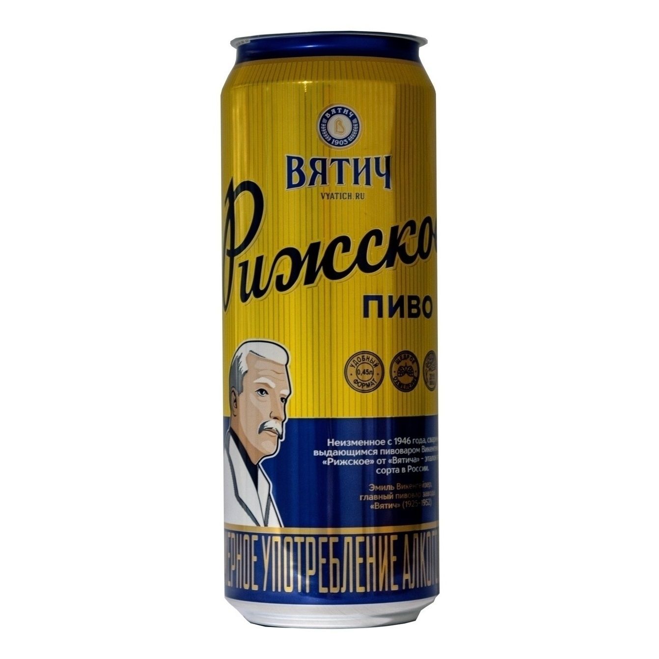 Вятич светлое 0,45 л