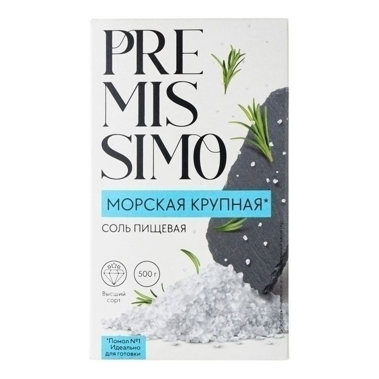 Соль морская Premissimo 500 г