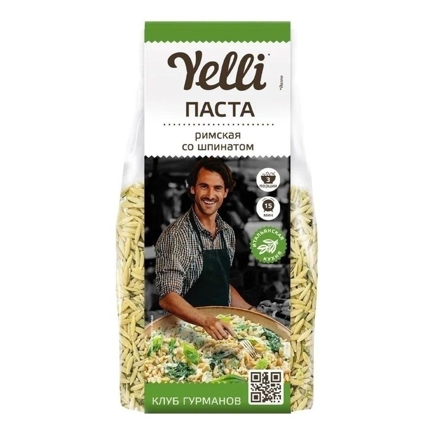 Yelli 250 г