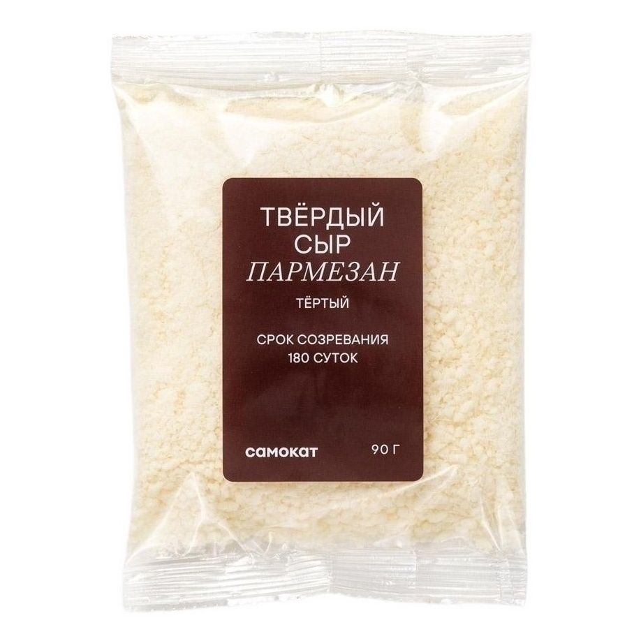Сыр твердый Самокат 90 г
