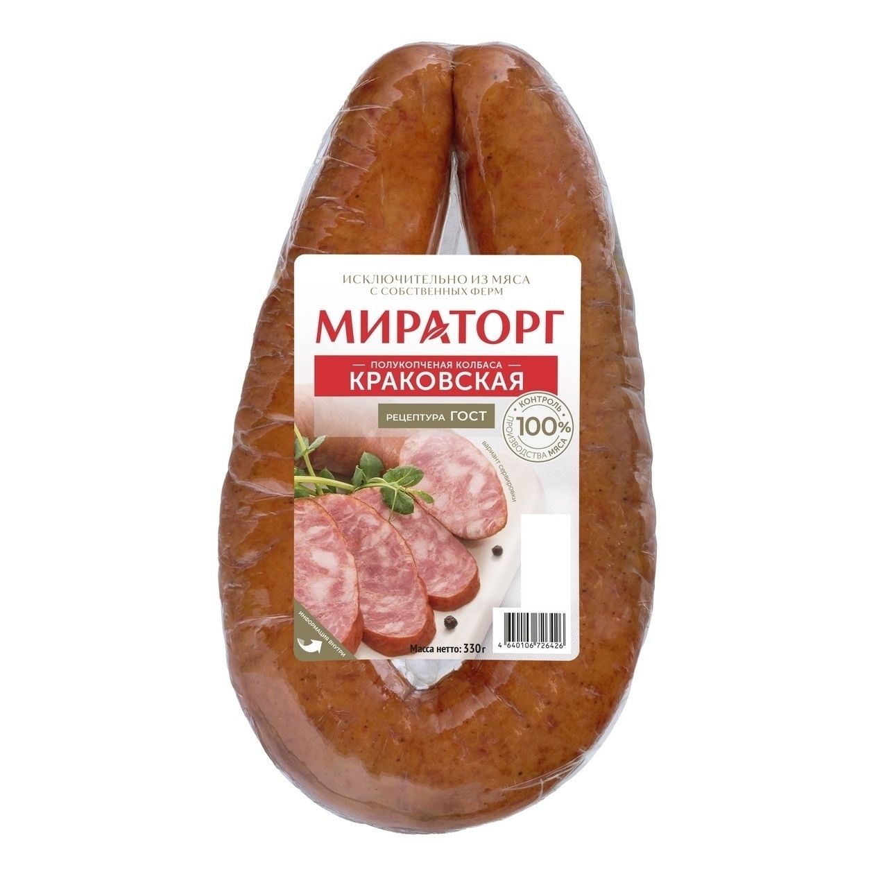 Мираторг полукопченая 330 г
