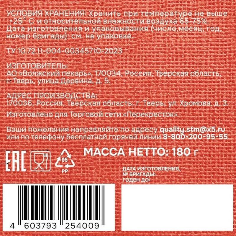 Сушки Маркет 180 г