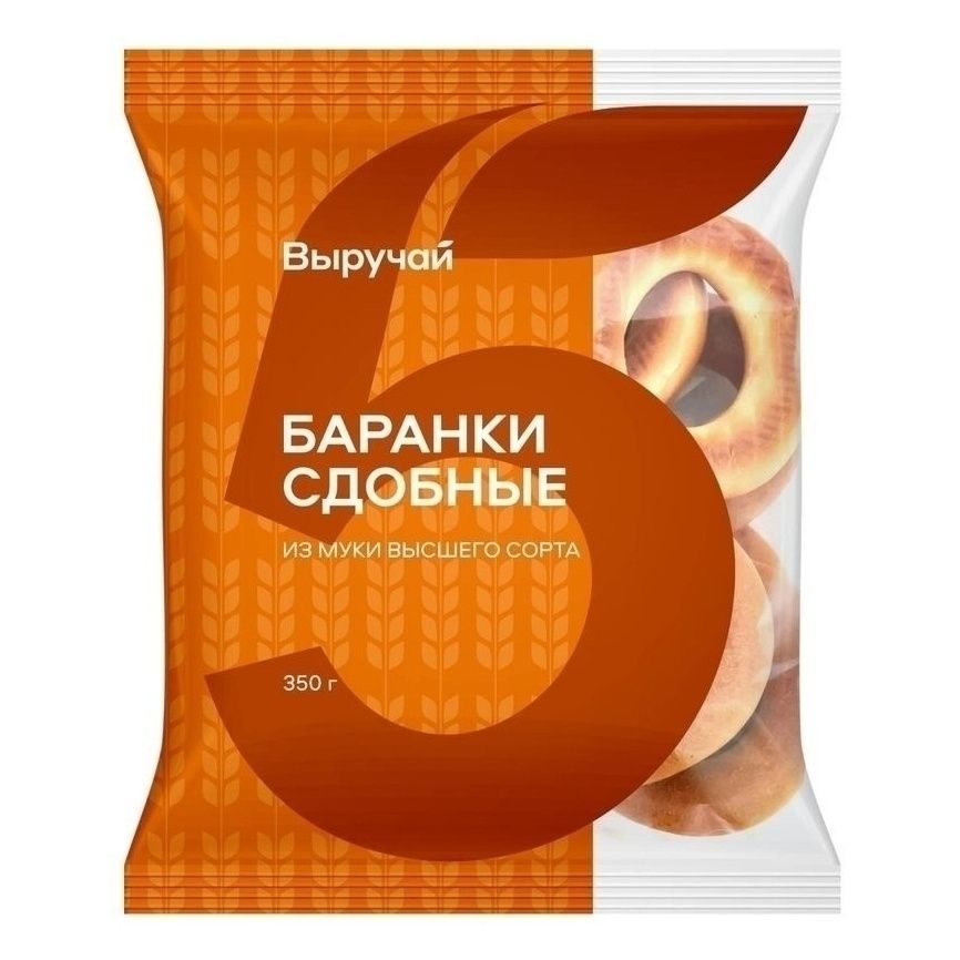 Баранки Выручай 350 г