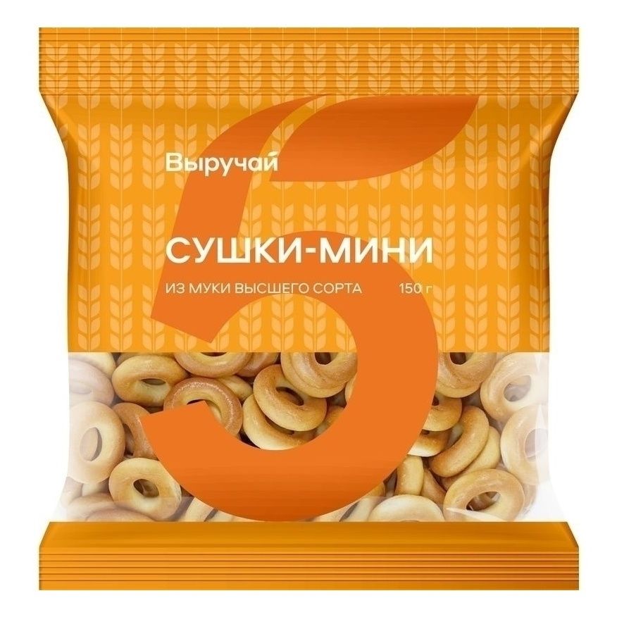 Сушки Выручай 150 г