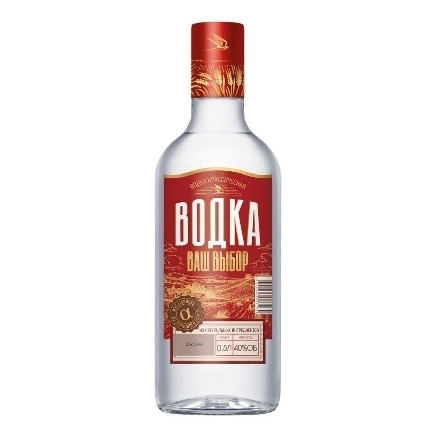 Водка Ваш выбор 0,5 л
