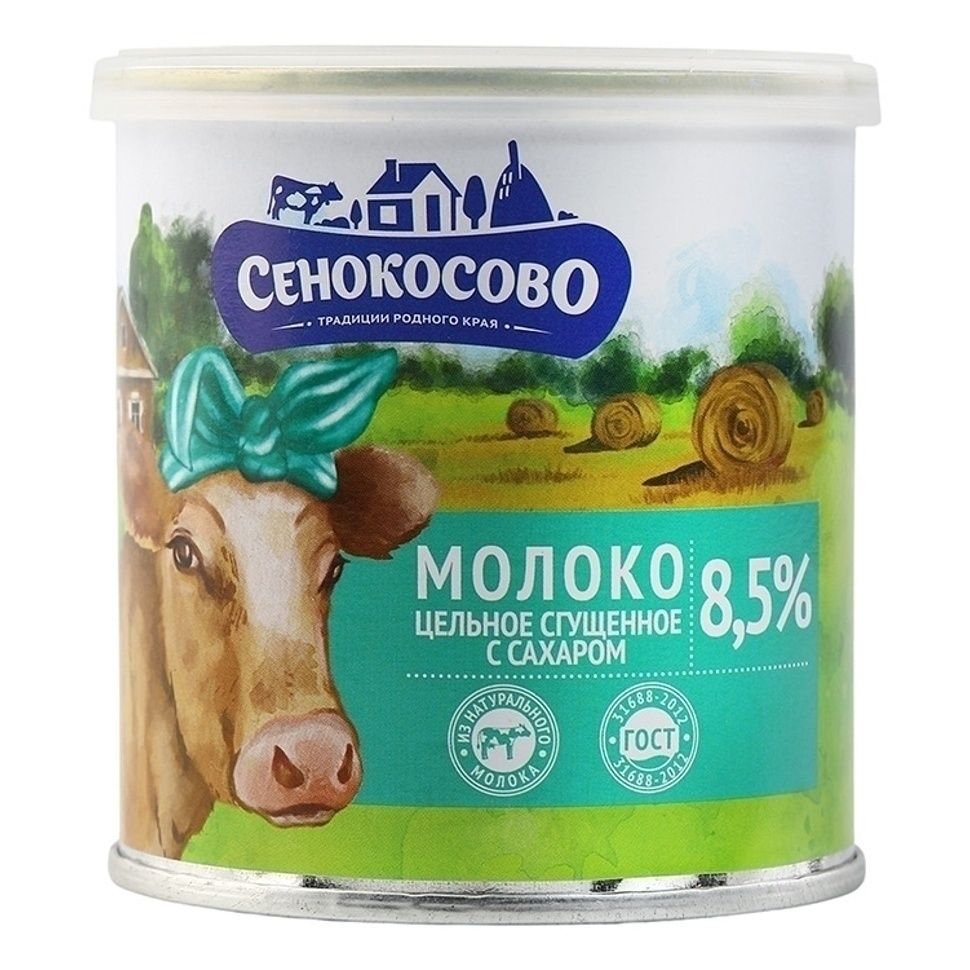 Сгущенное молоко Сенокосово традиции родного края 380 г