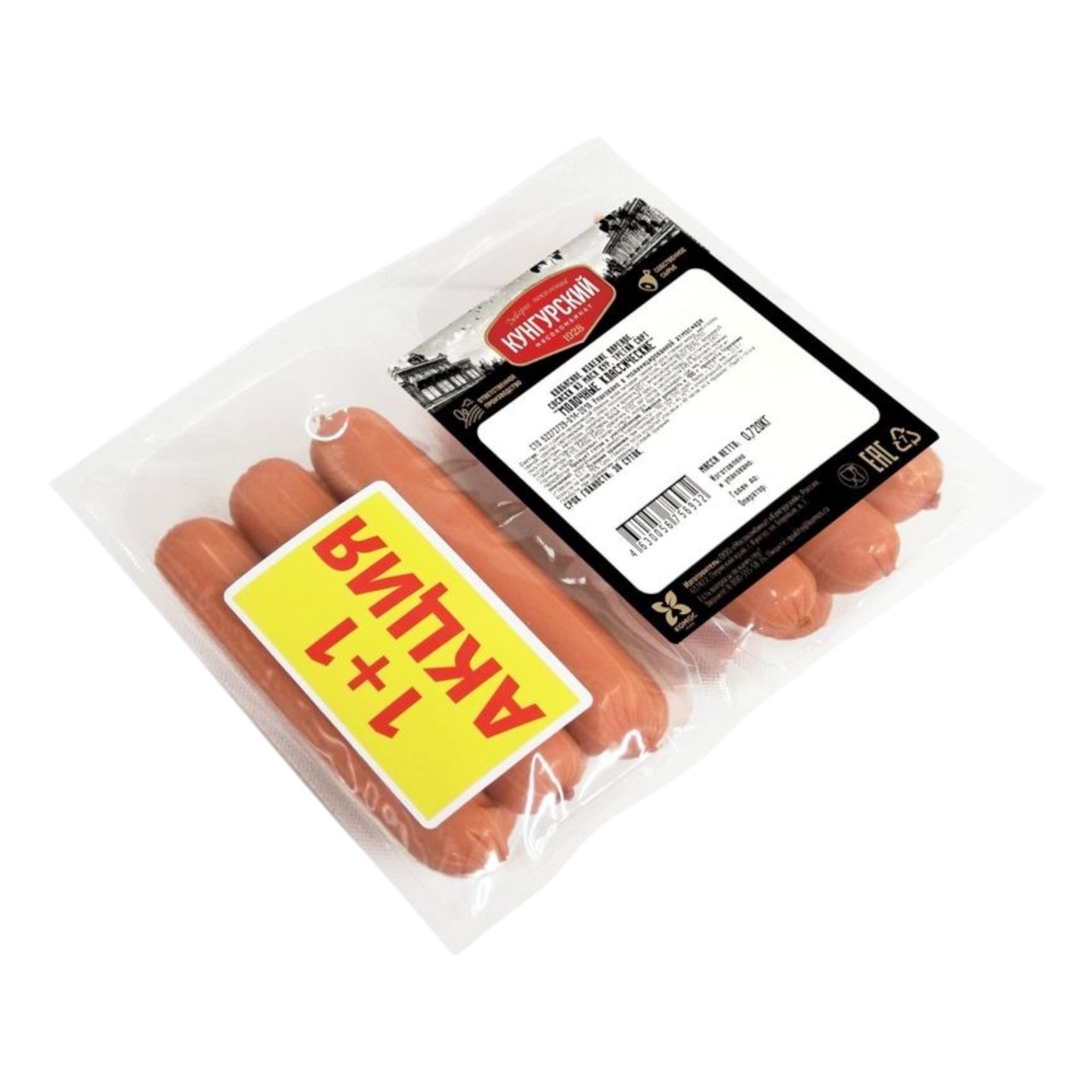 Сосиски Кунгурский Мясокомбинат 720 г