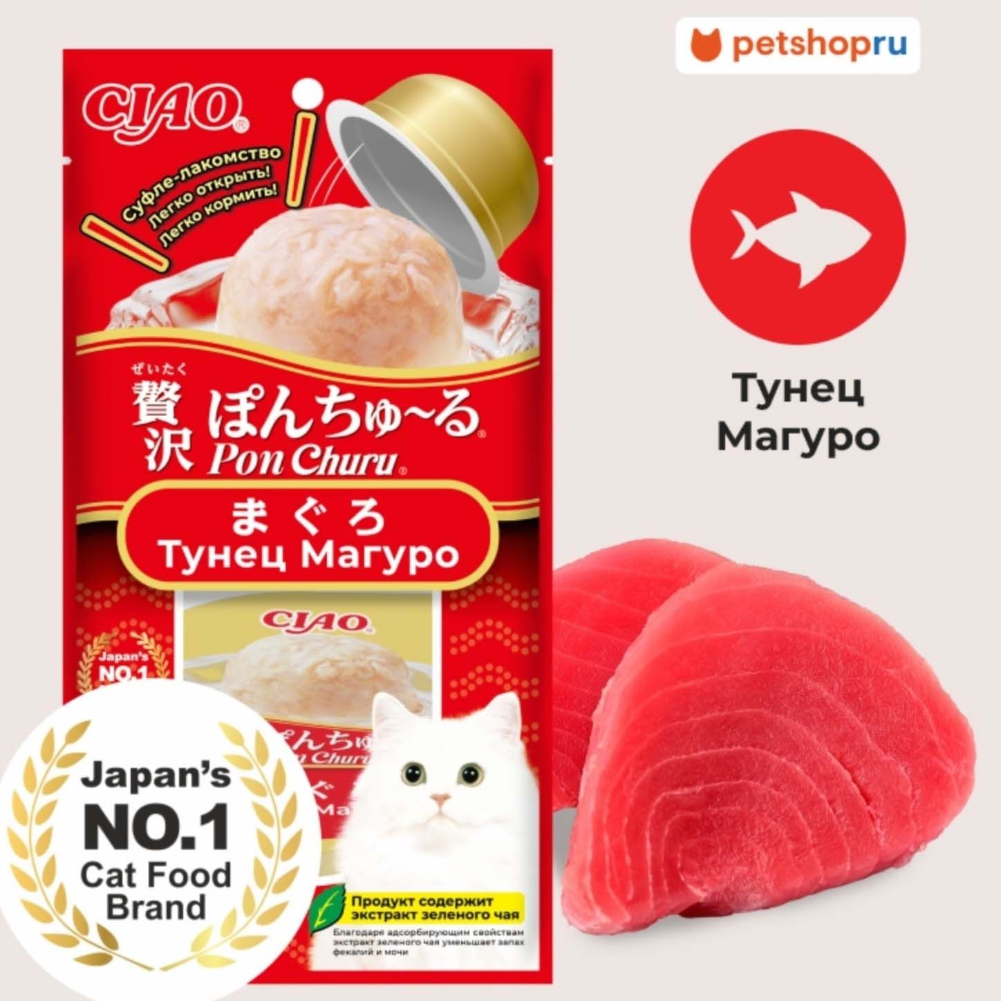 Влажный корм для кошек Inaba Ciao 35 г