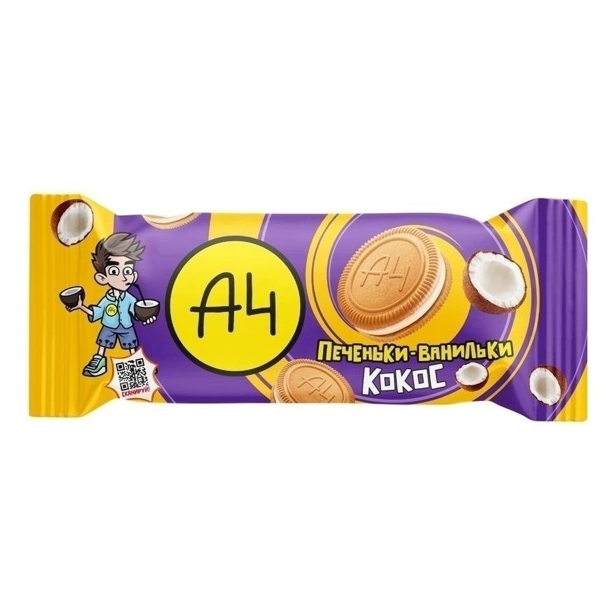 Печенье А4 50 г