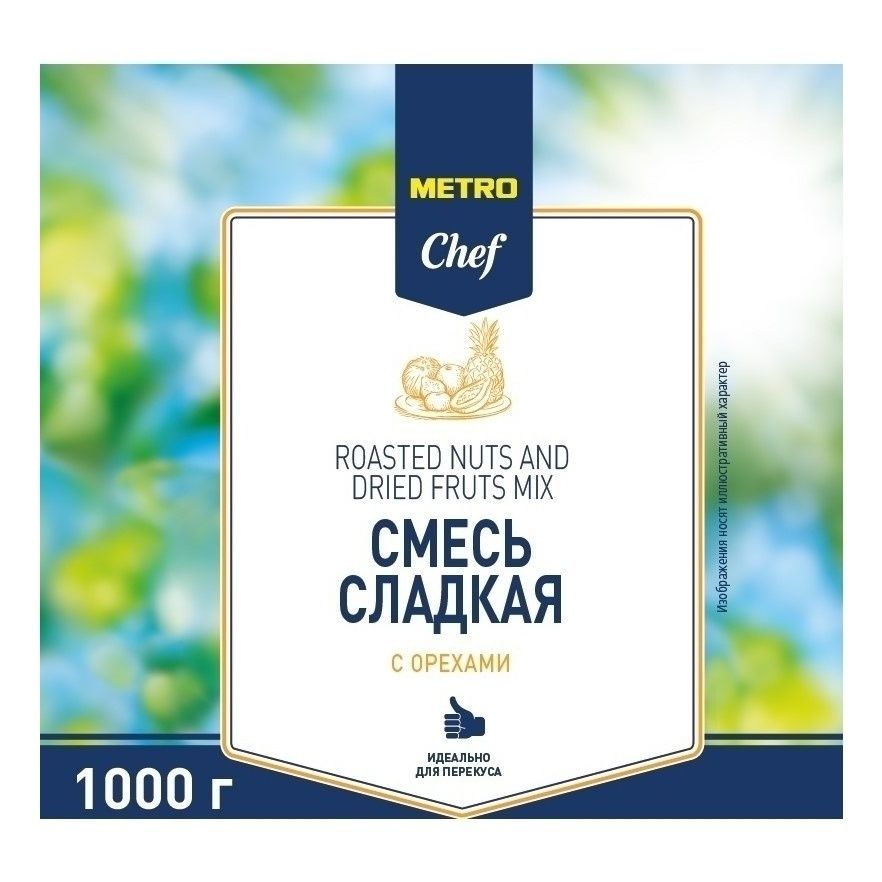Фруктово-ореховая смесь METRO Chef 1 г
