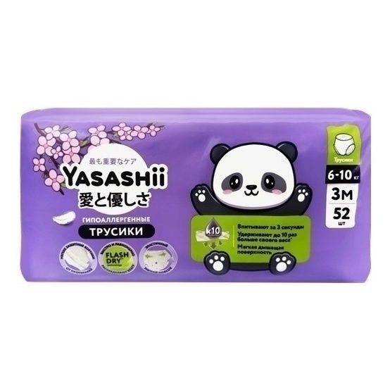 Подгузники-трусики Yasashii 6-10 кг