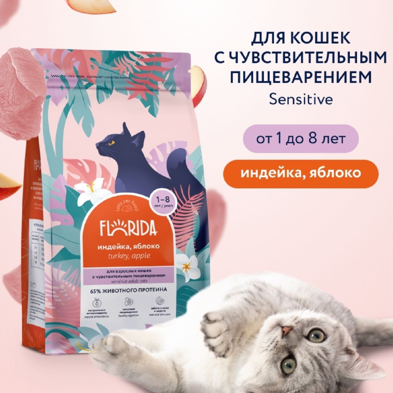Флорида 1,5 кг