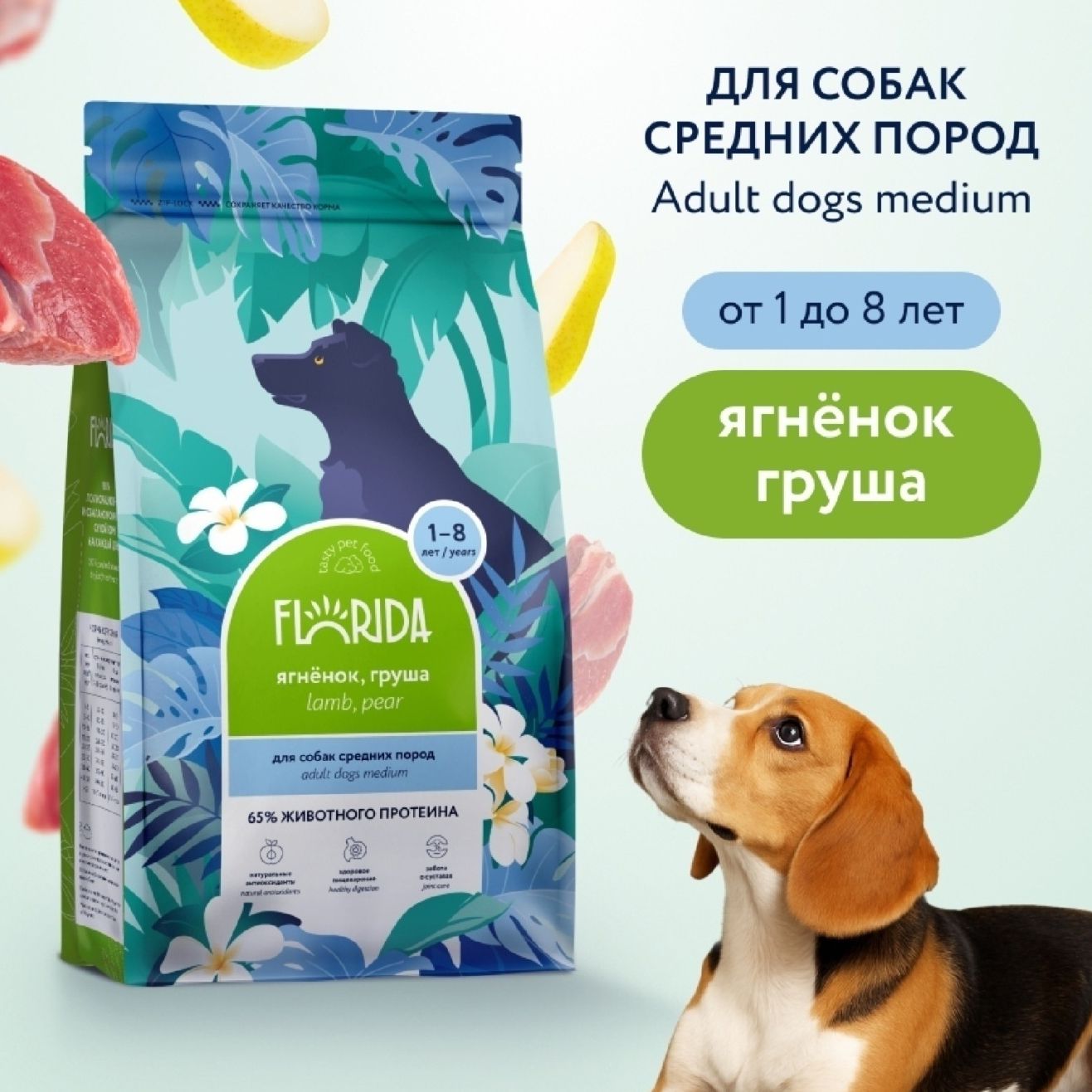 Флорида 18 кг