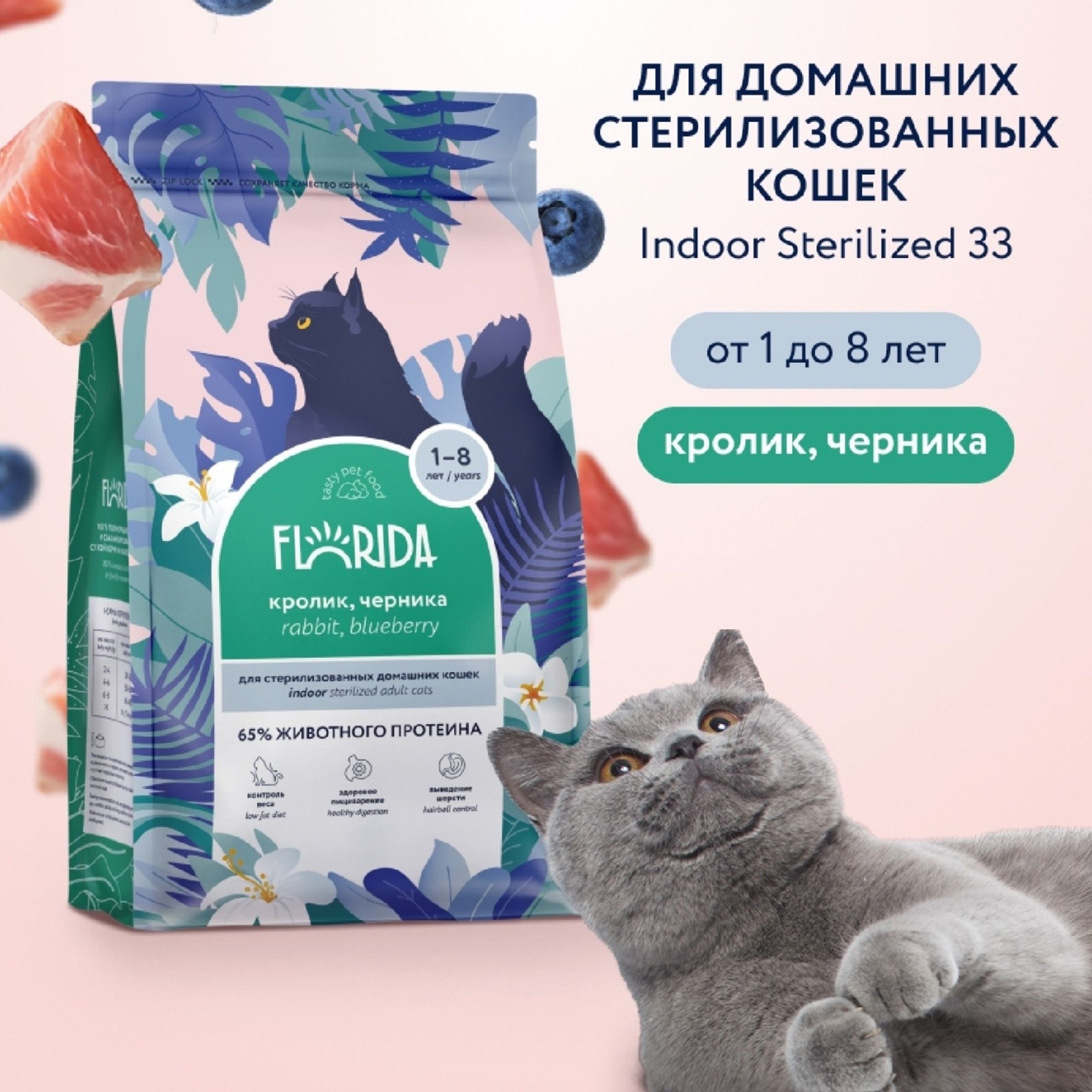 Флорида 400 г