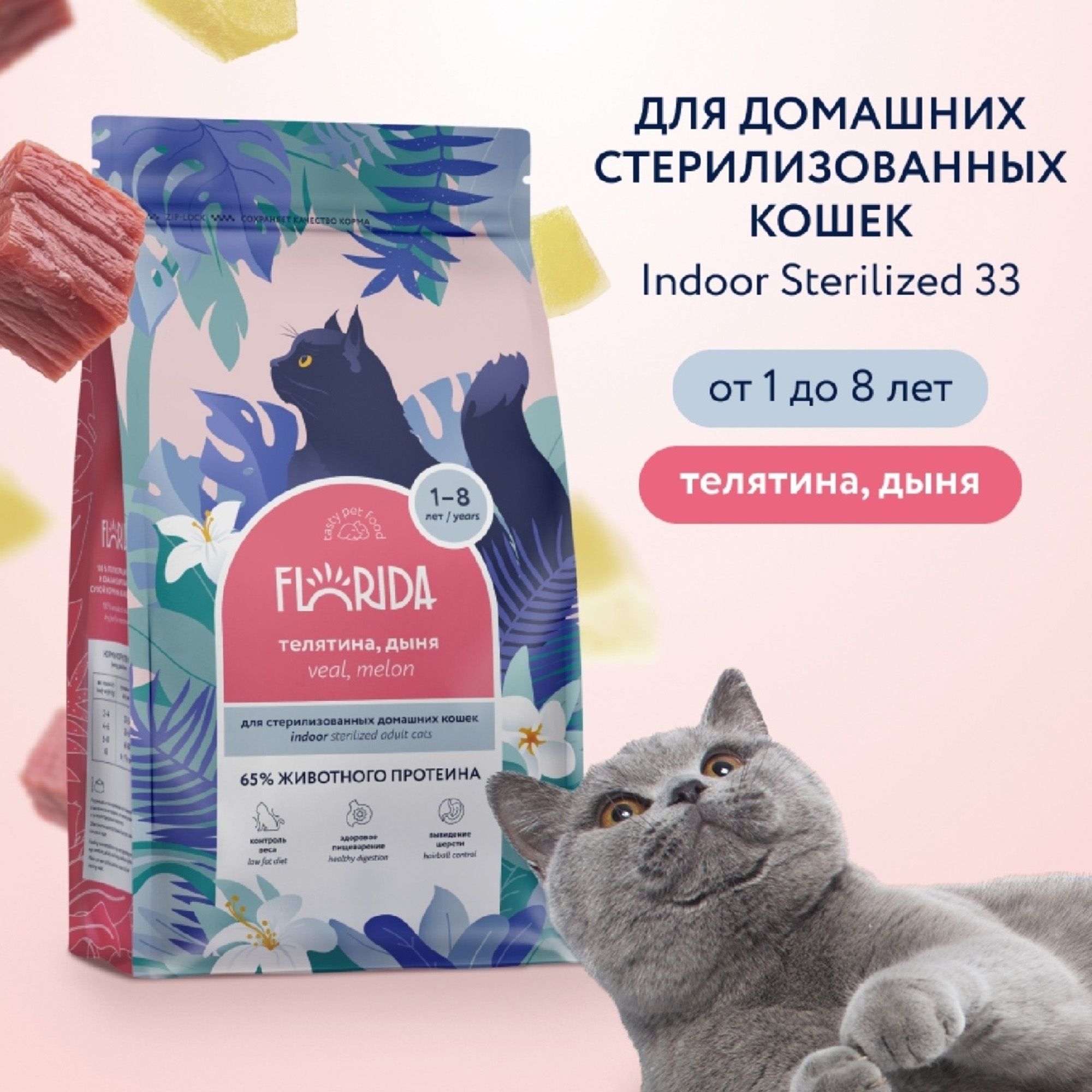 Флорида 400 г