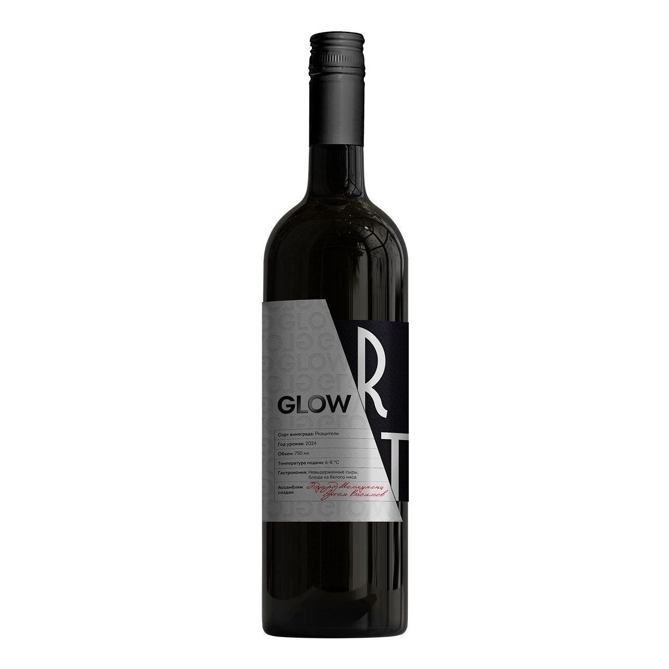 Белое сухое вино Glow Ркацители 0,75 л