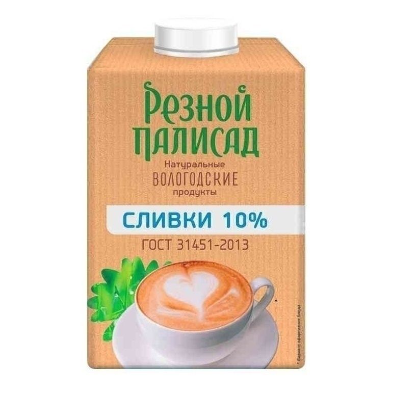 Сливки Вологодские молочные продукты 500 г