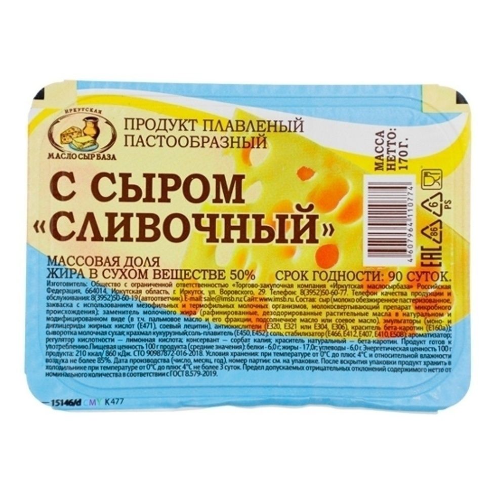 Сыр Иркутская маслосырбаза 170 г